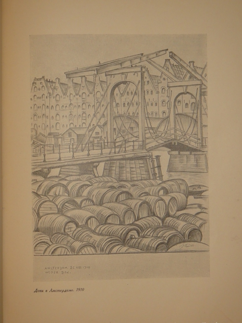 "Рисунки М.Добужинского". 1923г.