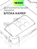 Чехол BROSCORP для Xiaomi Redmi Note 12 Pro 4G