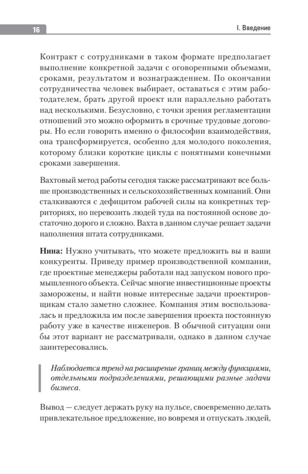 Люди в фокусе