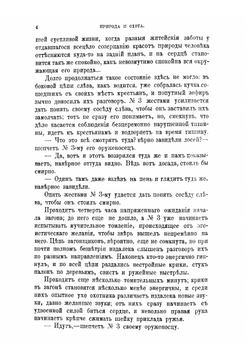 Природа и Охота. 1903 г. | коллектив авторов