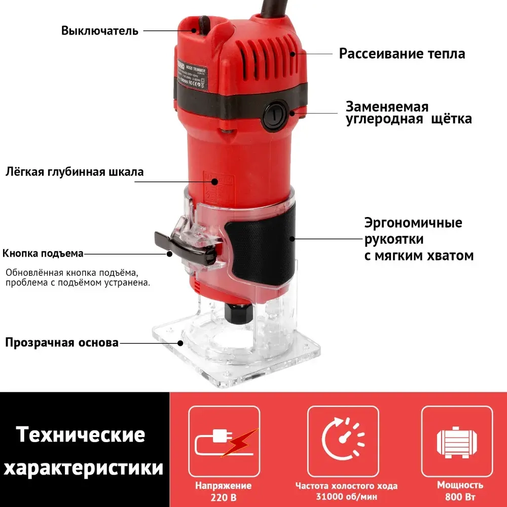 Фрезер по дереву электрический TEENO 800 Вт,цанга 6/6.35 мм,набор фрез 15 шт,31000 об/мин