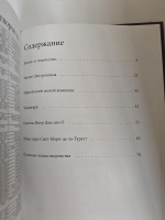 Корбюзье (том 4 серии «Великие архитекторы»)