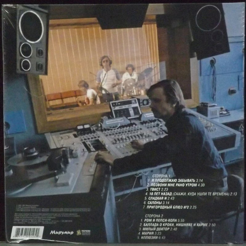 Зоопарк / Иллюзии (LP)