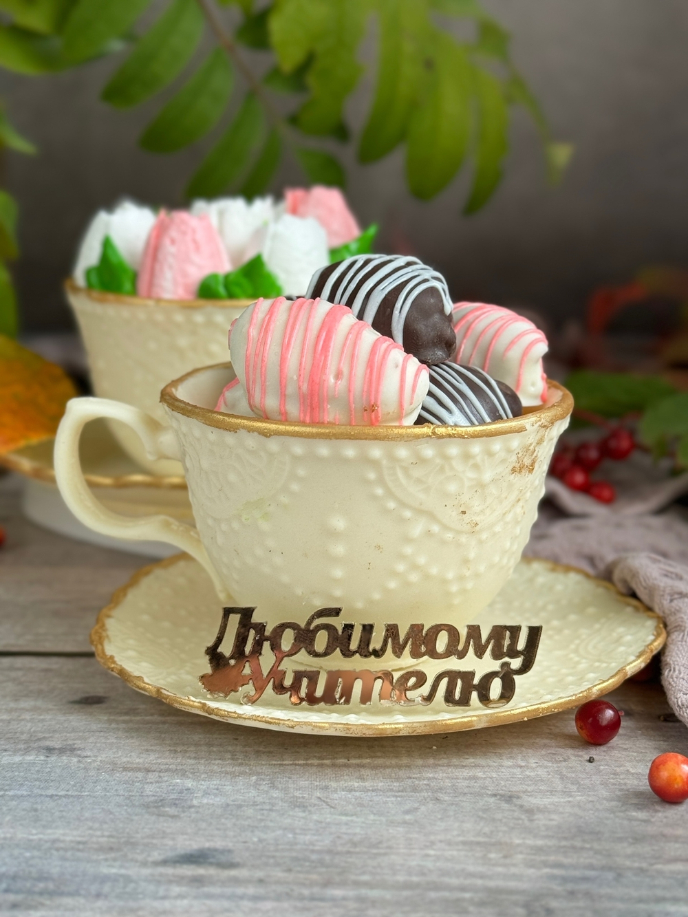 Чайная пара с конфетами ручной работы "Любимому учителю" - 220 грамм арт2020