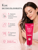[ESTHETIC HOUSE] Сыворотка для волос ВОССТАНОВЛЕНИЕ CP-1 3seconds Hair Fill-up Waterpack, 120мл