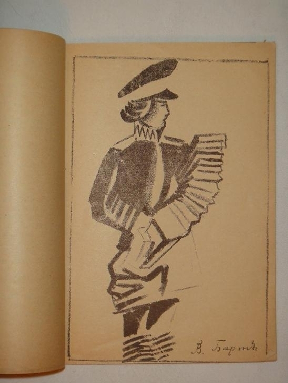 "Принципы кубизма и других современных течений в живописи всех времён и народов". Александр Шевченко. 1913г.