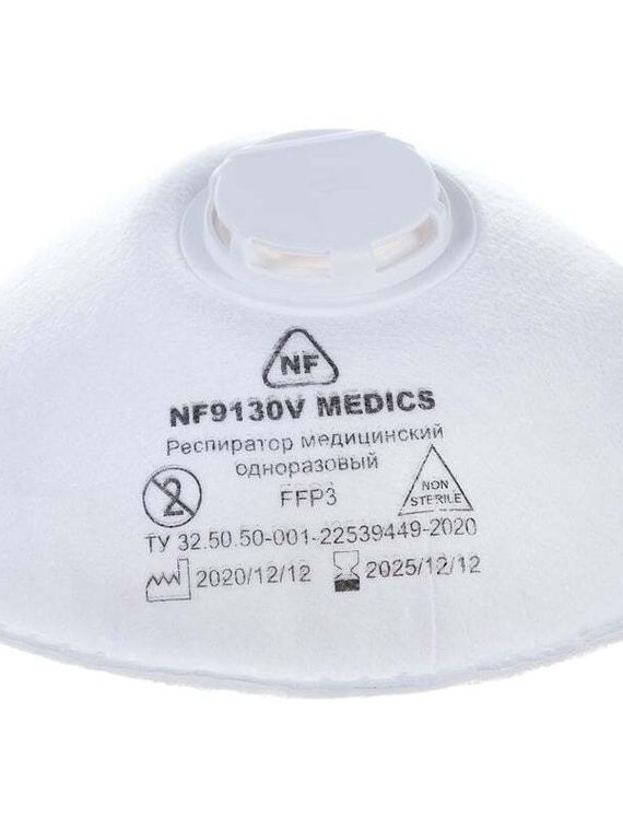 Медицинский респиратор NF9130 FFP3 без клапана выдоха