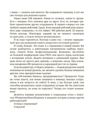 Рекрутинг. Книга перемен