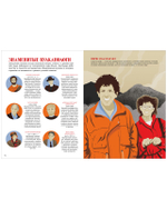 Большая энциклопедия CLEVER. Вулканы. Тайны огненных гигантов