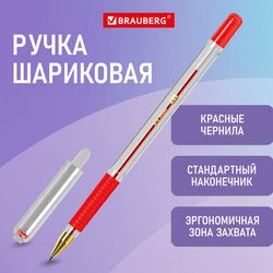 Ручки шариковые неавтоматические