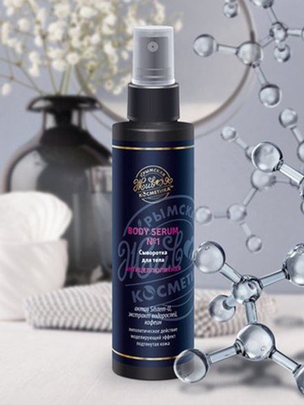 Сыворотка для тела «BODY SERUM №1» антицеллюлитная