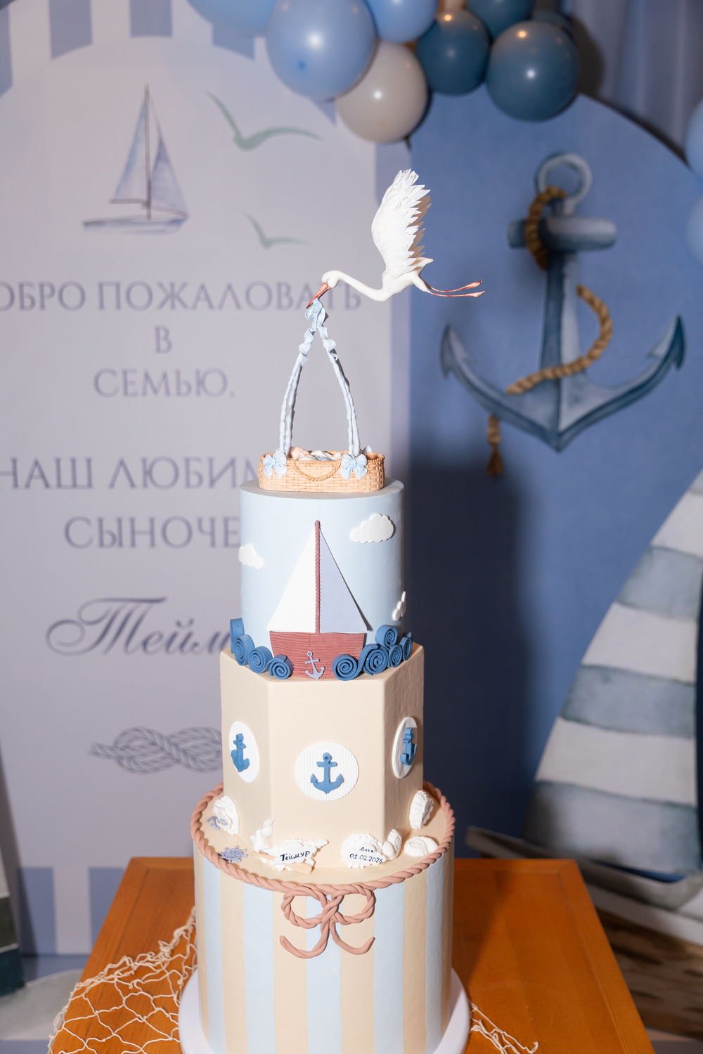 Морской праздник