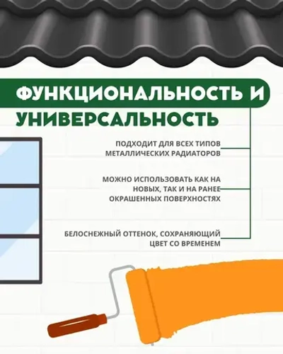 Эмаль акриловая "Эмальер" для радиаторов белая полуглянцевая, без запаха, 1 кг