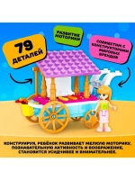 Конструктор Город Мечты «Передвижная закусочная», 79 деталей