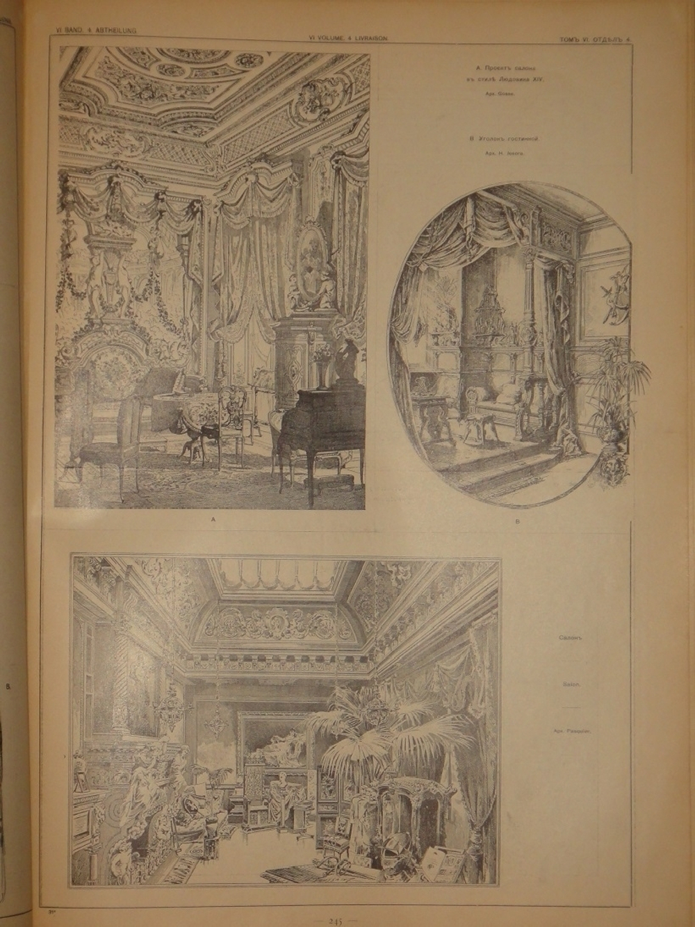 "Архитектурная энциклопедия второй половины XIX века. В семи томах в восьми перелётах". Г.В.Барановский. 1908г.