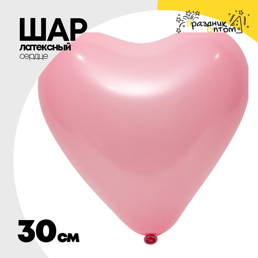 Шар латексный Сердце Стандарт 30 см (Розовый)