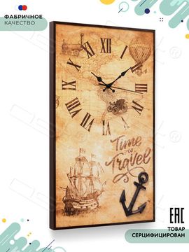 Настенные часы "Travel Map"