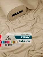 Ткань канвас Для мебели Для штор Отрез 100*145