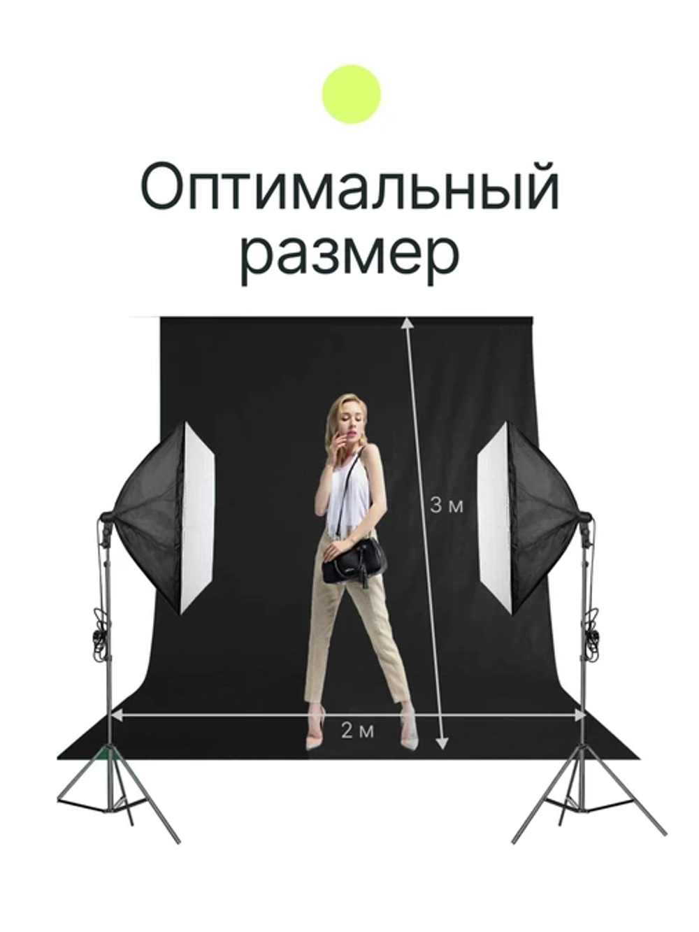 Фон полиэстеровый Raylab RL-BP01 2х3м черный