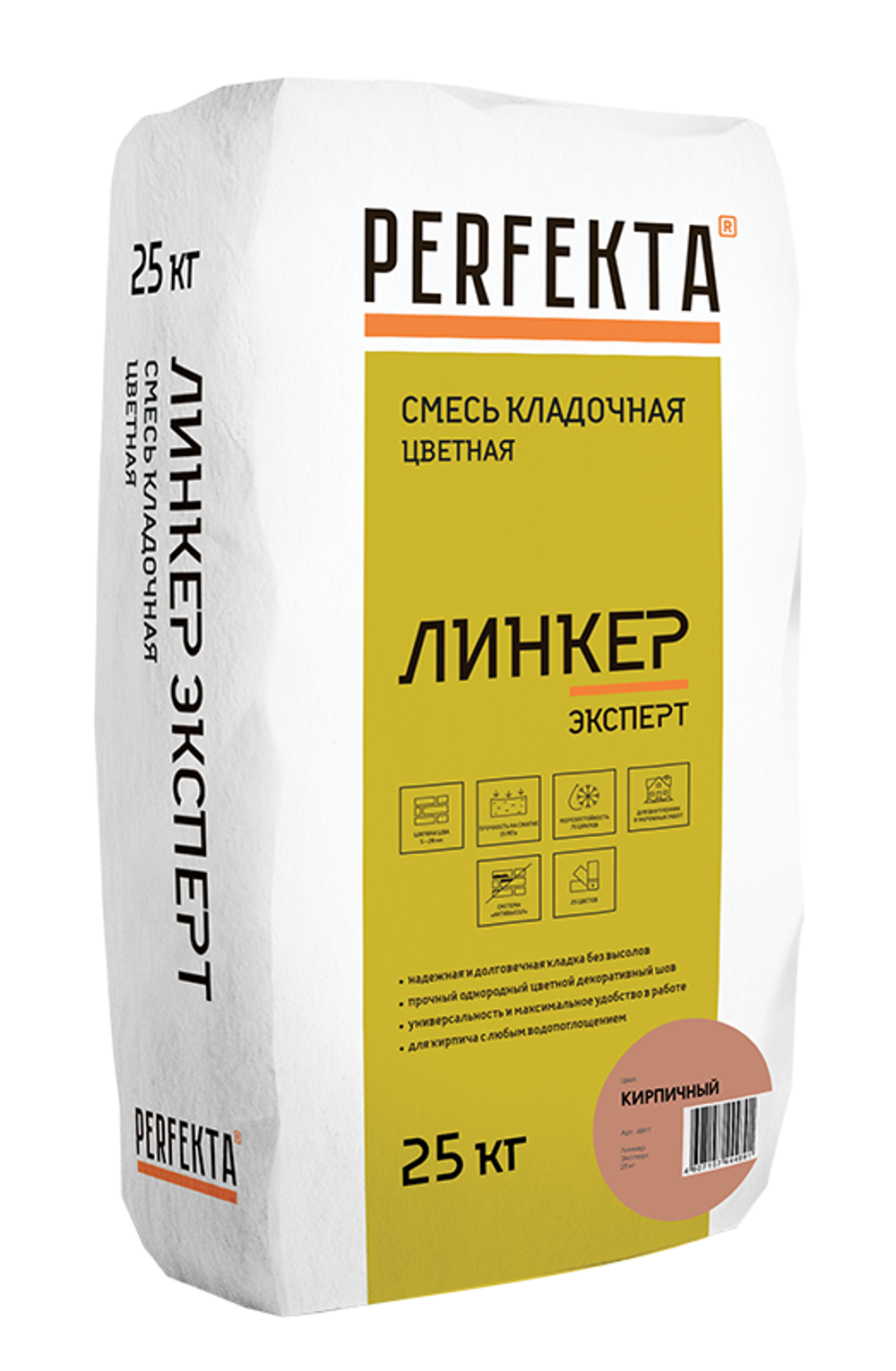Смесь кладочная Perfekta цветная Линкер Эксперт кирпичный 25 кг