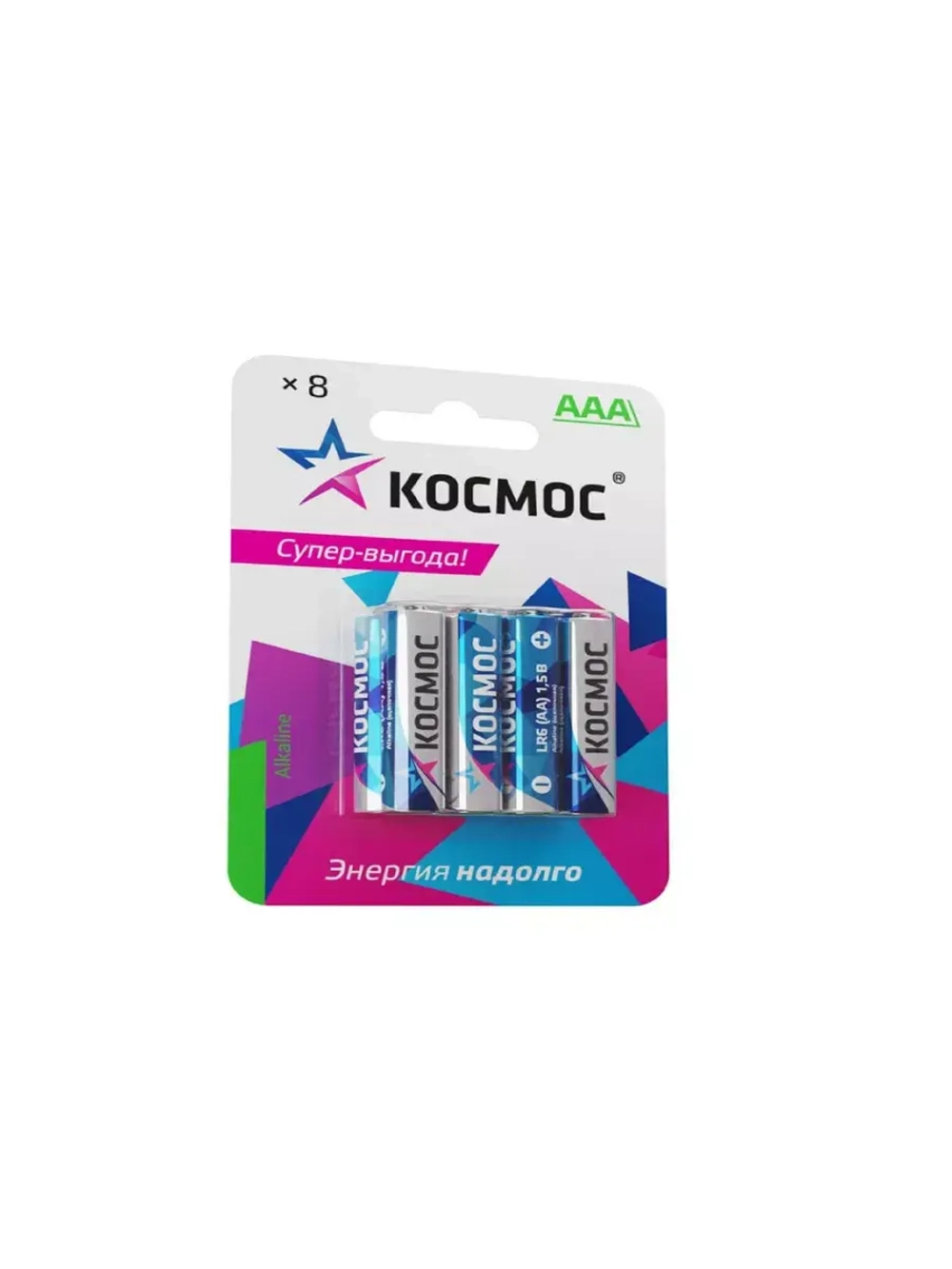 Мизинчиковые батарейки ААA, Набор 8шт  КОСLR03BL8 Космос