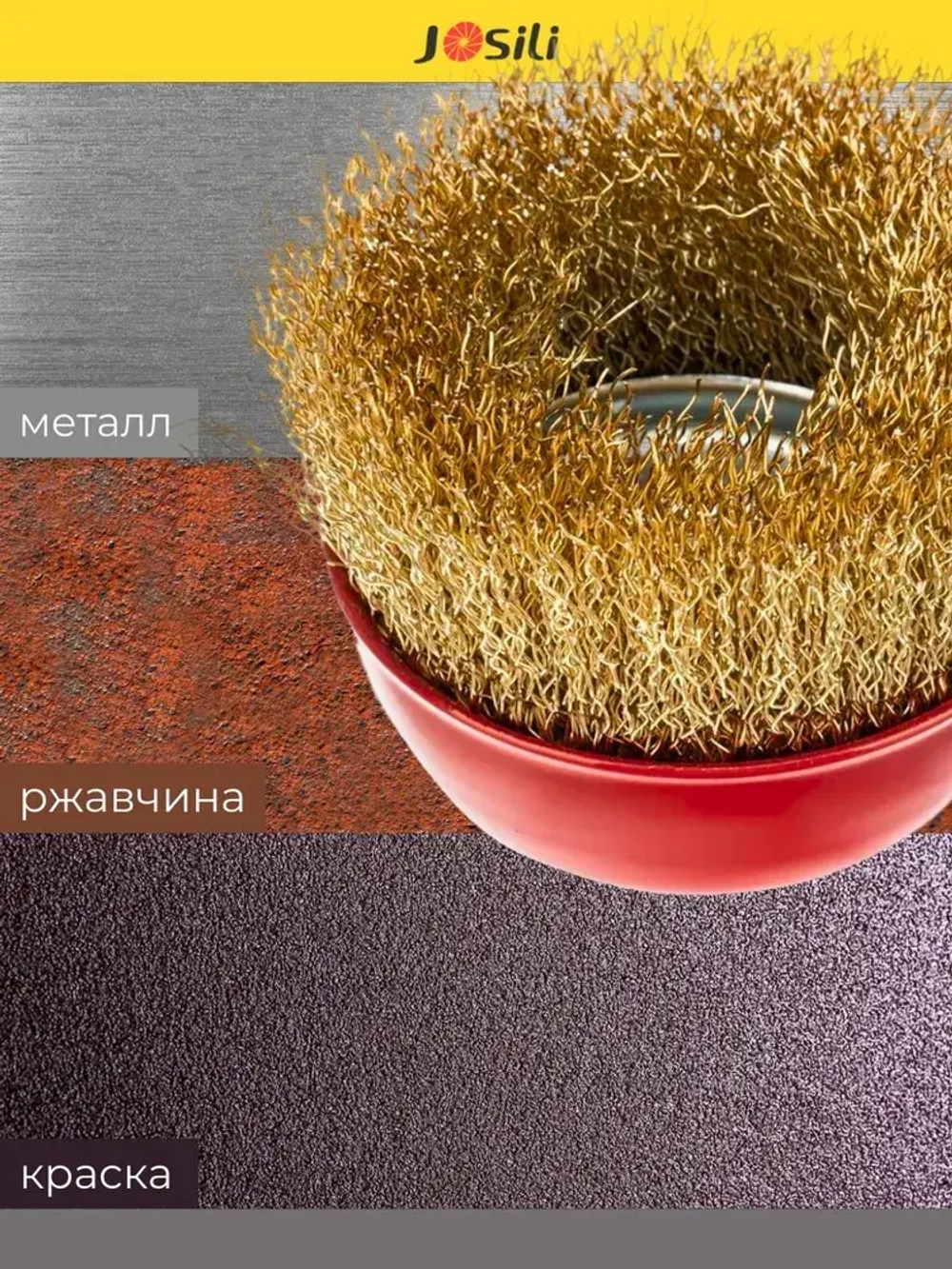 Щетка для болгарки 75 мм М14 чашка пушистая набор 2 штуки латунированная