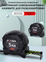 5м*25 мм Строительная рулетка с автостопом для измерений длиной 5 м с шириной ленты 25 мм