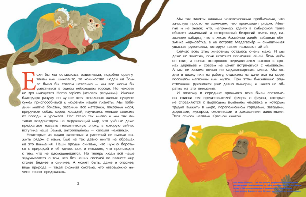 Что такое Красная книга