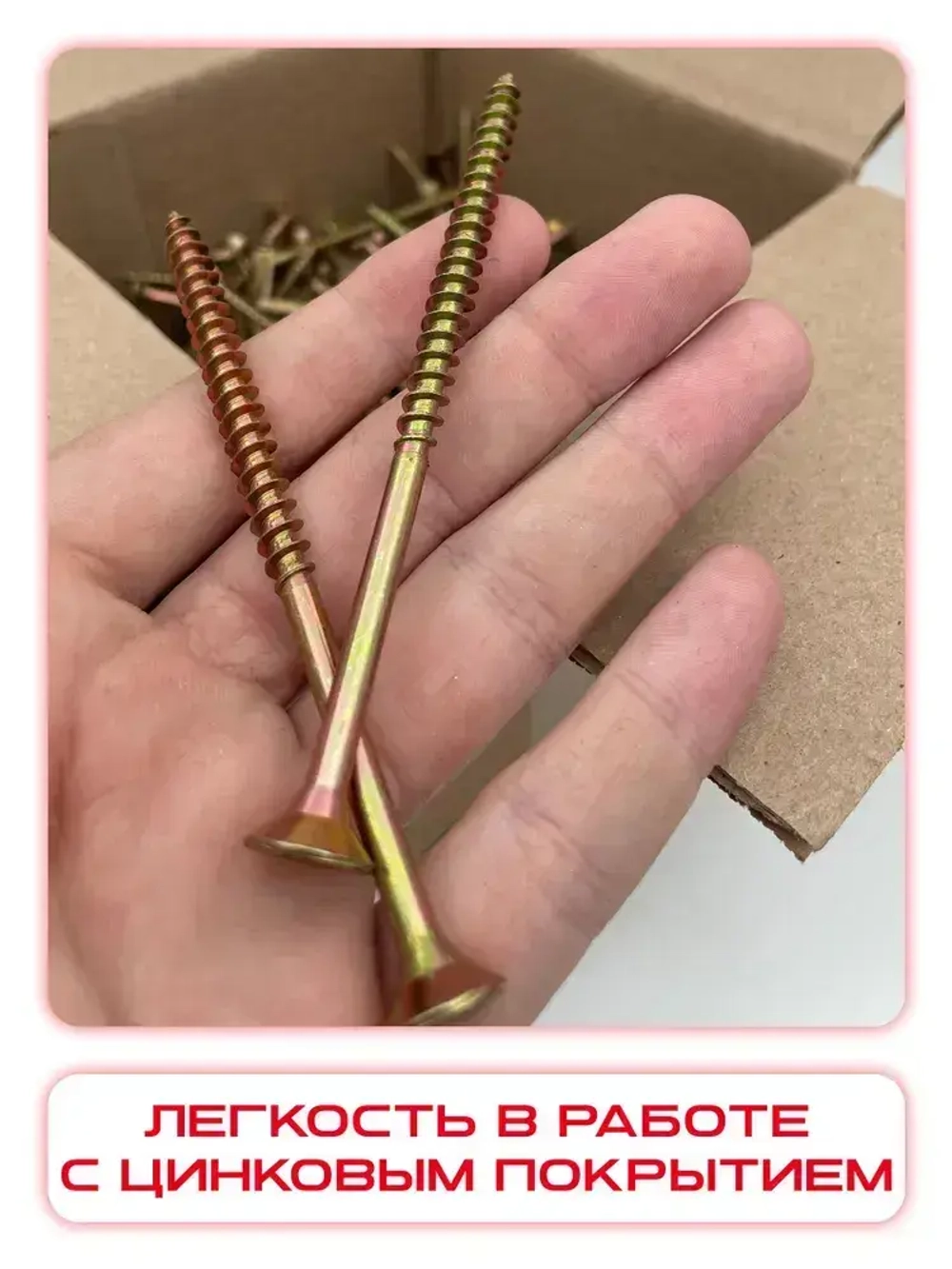 Саморез 6х90 мм универсальный желтый POZI (400 шт)