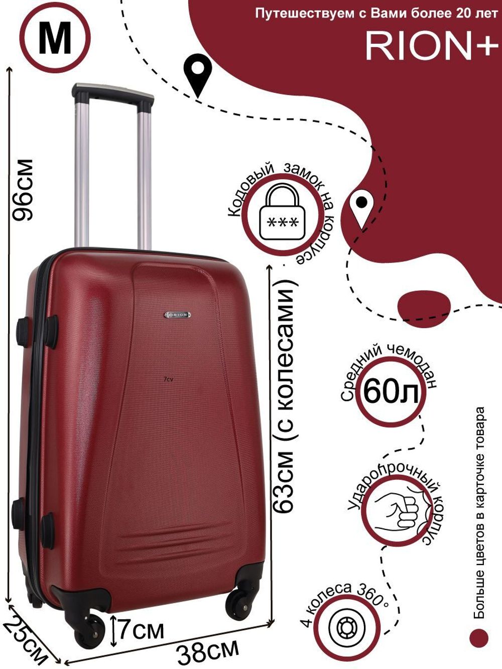 Чемодан 416-3