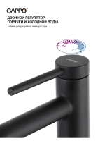 Смеситель для раковины GAPPO G1006-6