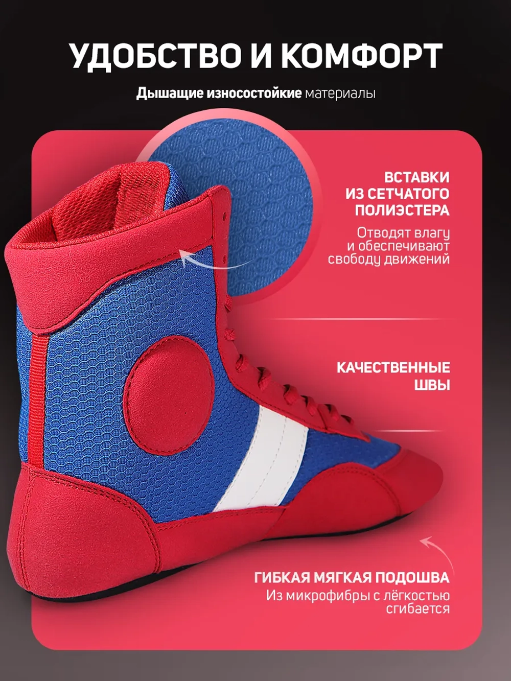 Самбовки, борцовки для самбо