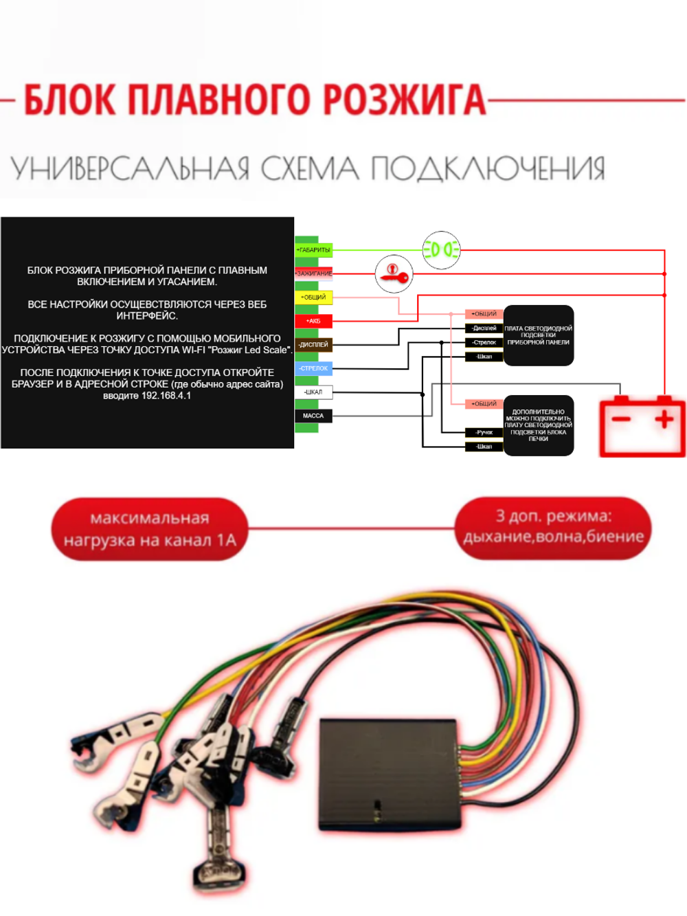 Розжиг с проводкой без пайки (с веб интерфейсом)