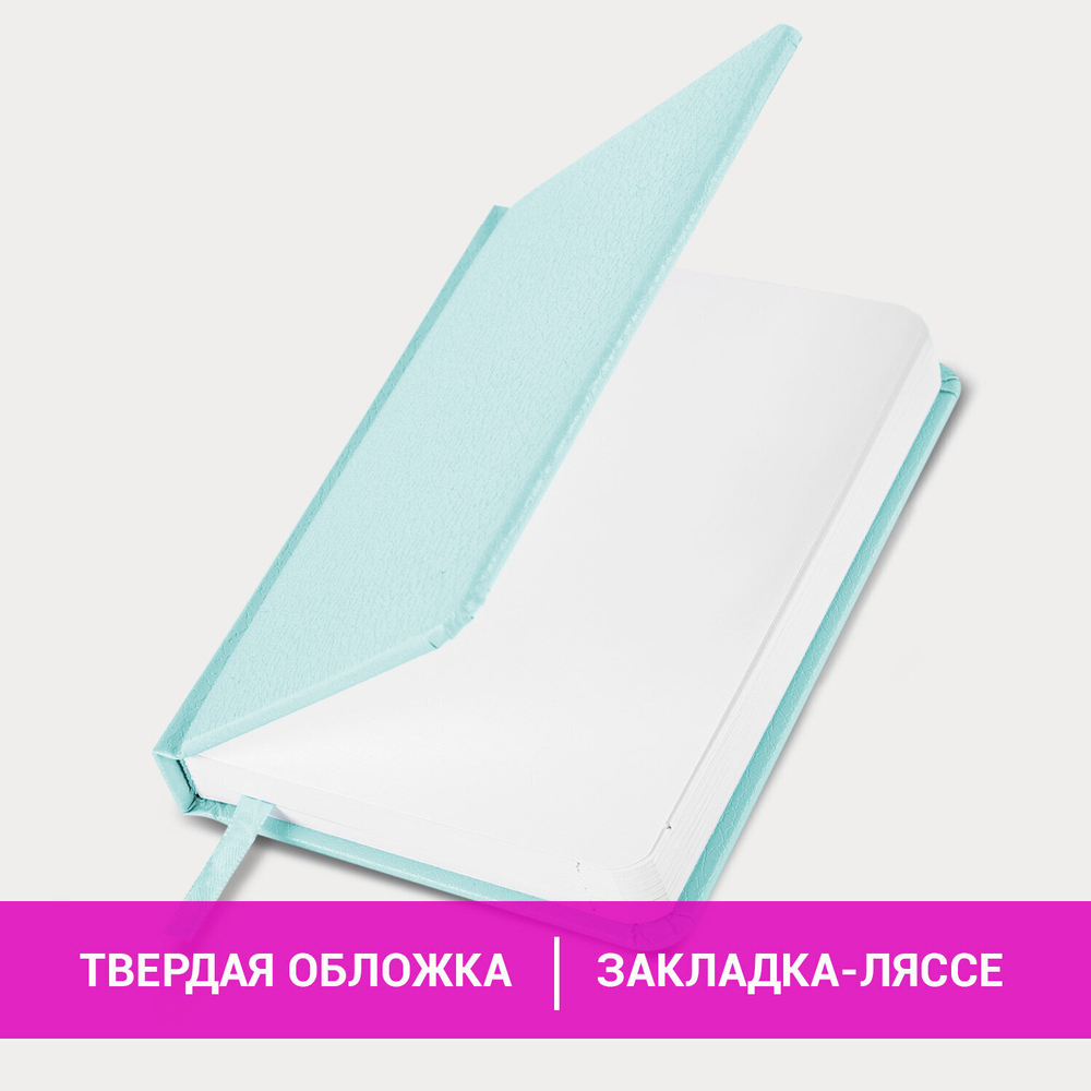 Ежедневник недатированный малый ФОРМАТ А6 (100x150 мм) BRAUBERG "Profile" балакрон 136 л. мятный (3 штуки в упаковке)
