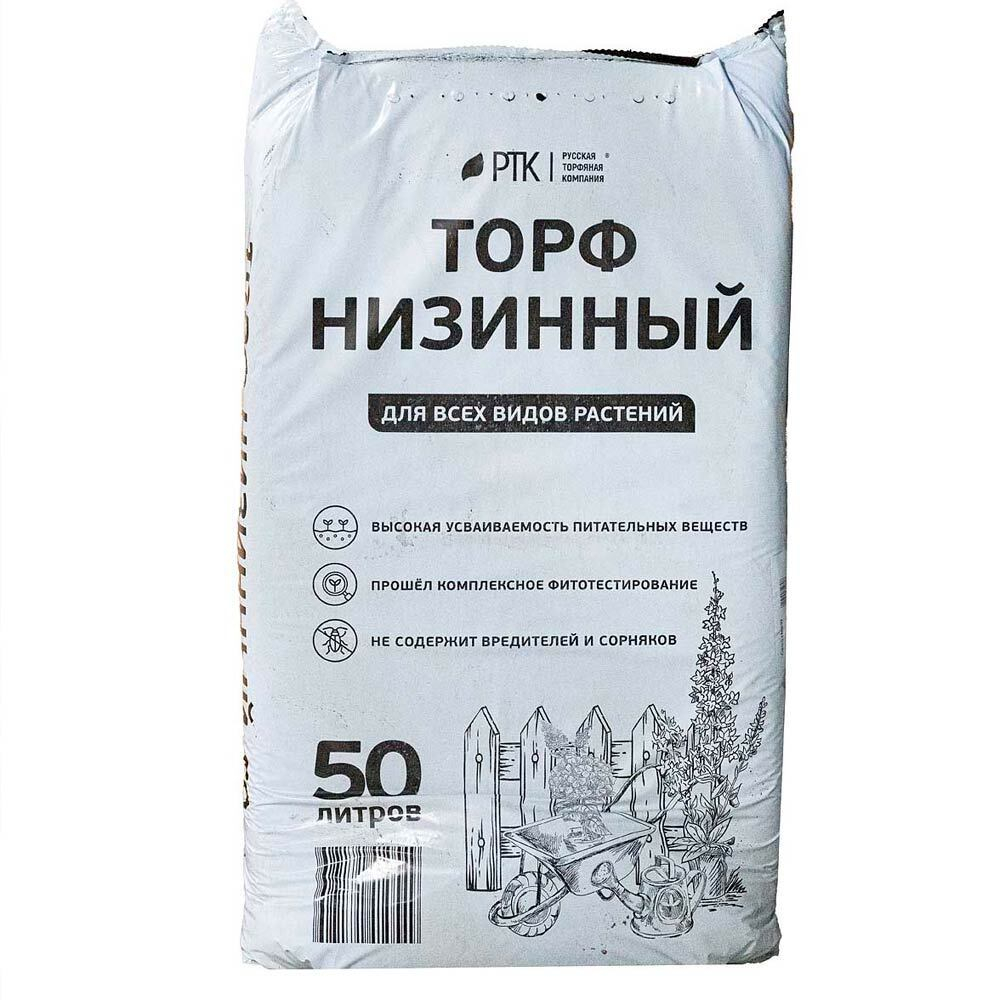 Торф низинный 50л "Торфяная поляна"