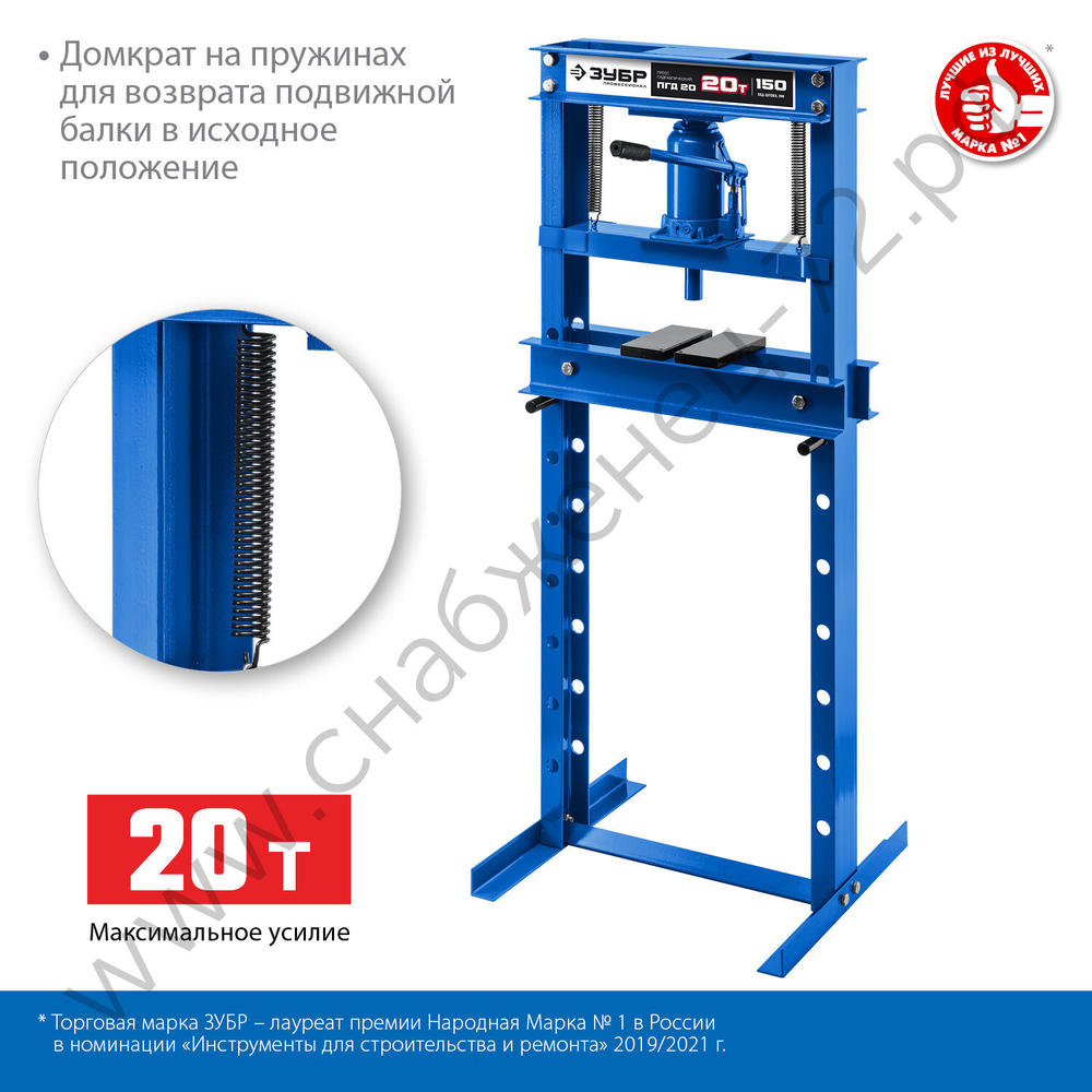 ЗУБР ПГД-20, 20 т, гидравлический пресс с домкратом и возвратными пружинами, Профессионал (43070-20)