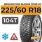 Bridgestone Blizzak Spike-02 SUV 225/60 R18 104T XL шип.
