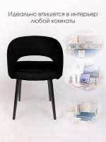 Стул Сансет для кухни и дома черные стальные ножки