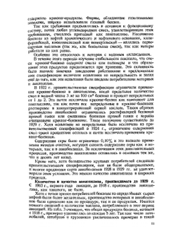 Производство авиационного бензина | М. Уинкль