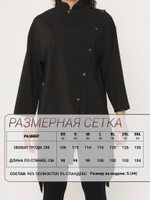 Рубашка КИТЕЛЬ для парикмахеров