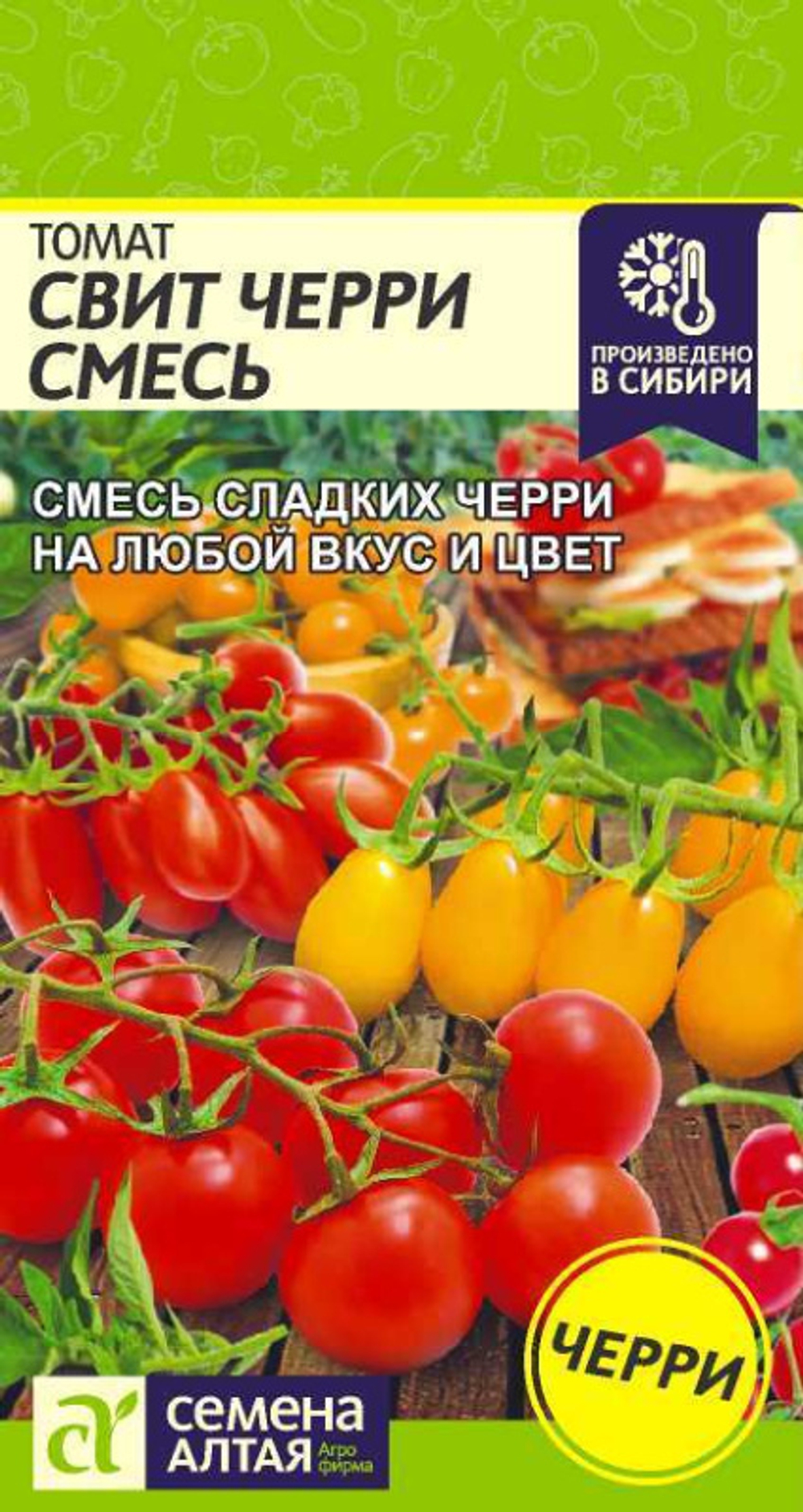 Томат Свит Черри Смесь/Сем Алт/цп 0,05 гр.