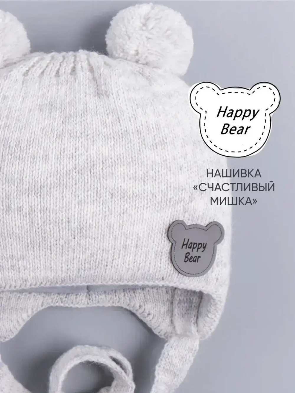 Шапка детская осенняя с завязками и помпонами