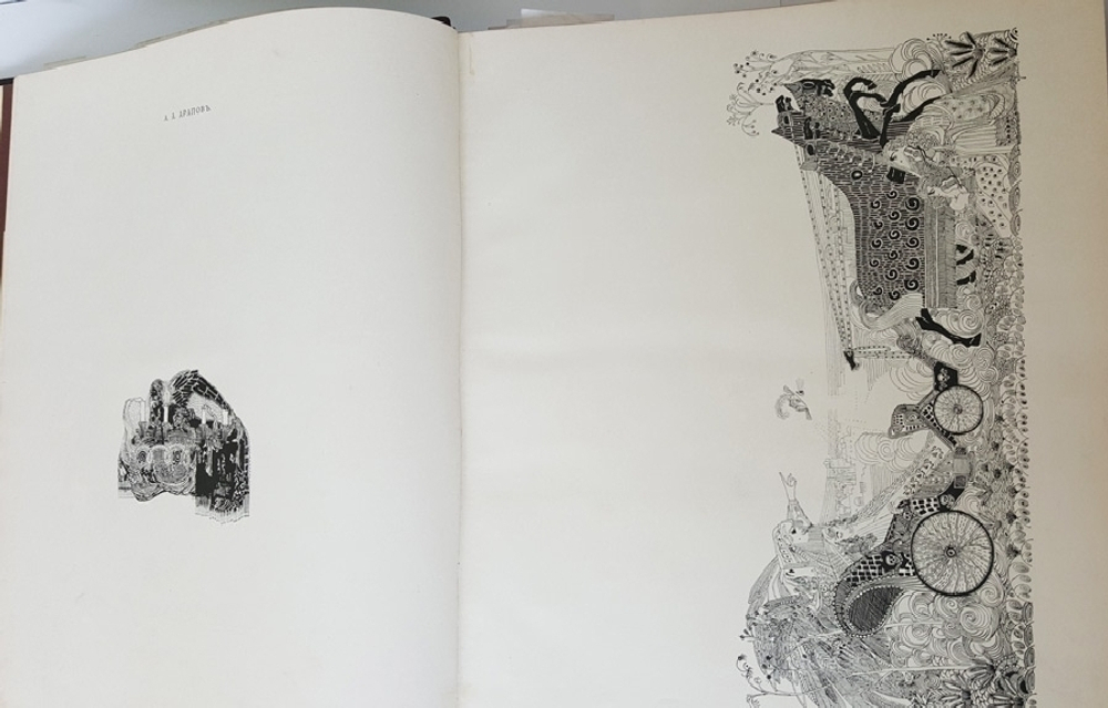 "Золотое руно. Журнал художественный, литературный и критический за 1907 г. № 1 - 5"   1907 г.    Антикварная книга