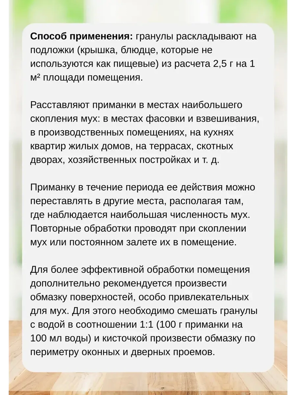 Мухояр Средство от мух 30гр гранулы *1шт