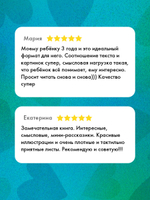 Сундучок семейных сказок. Папа меня любит