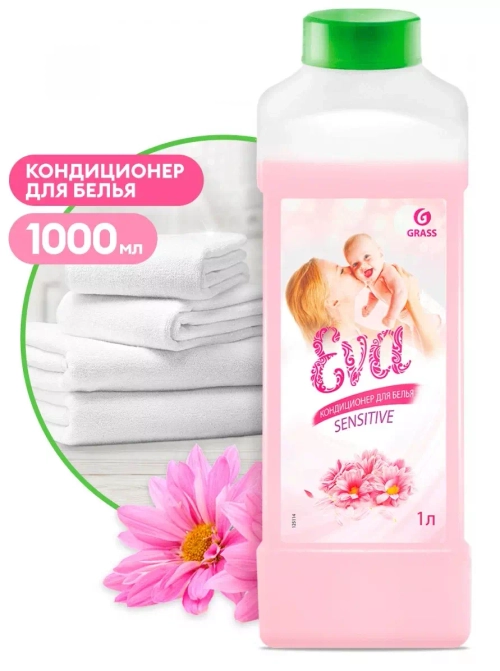 Grass Кондиционер для белья EVA Sensitive, 1 л