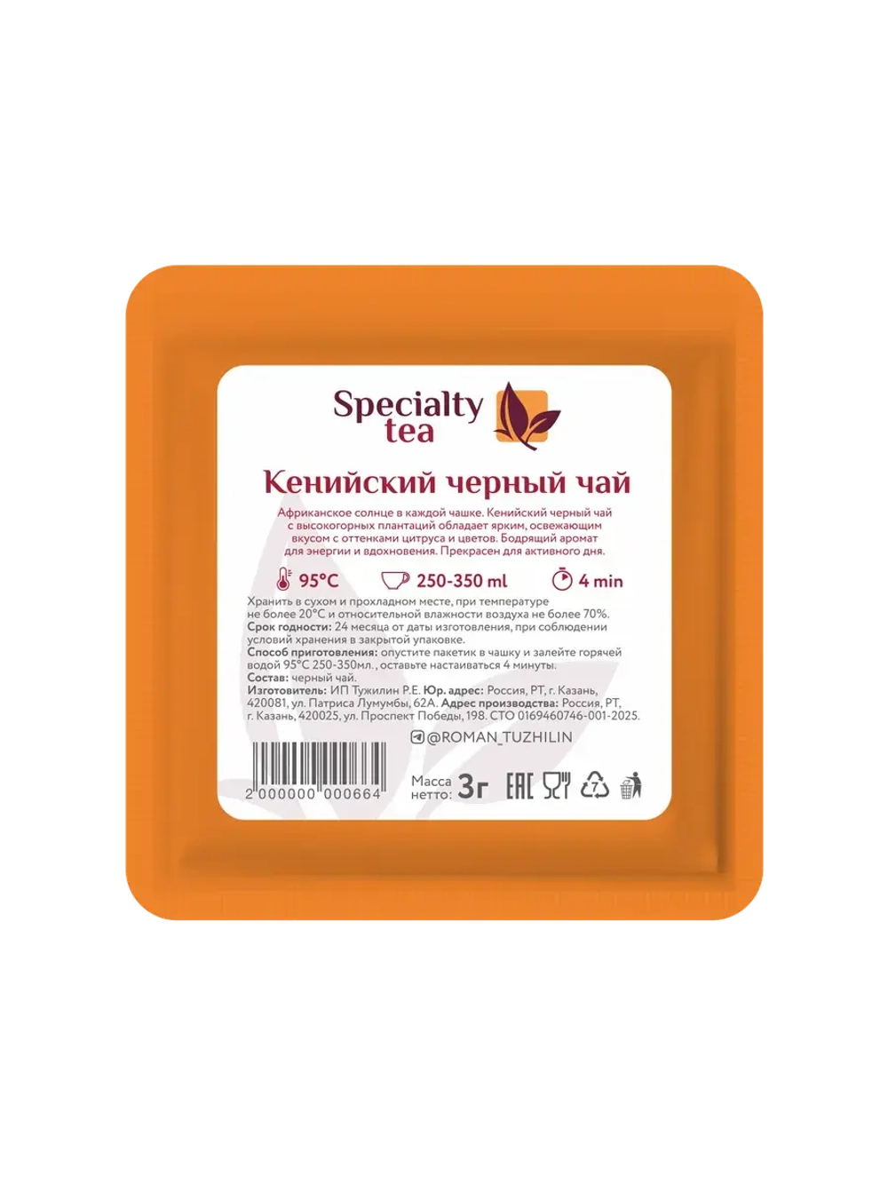 Кенийский черный чай