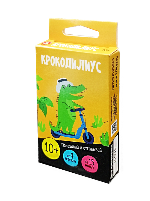 Настольная игра для компании «Крокодилиус»
