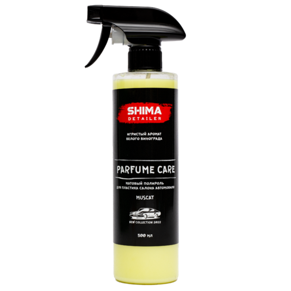 SHIMA DETAILER "PARFUME CARE" MUSCAT  500 мл (Парфюмированный полироль для пластика салона автомобиля)(матовый эффект)