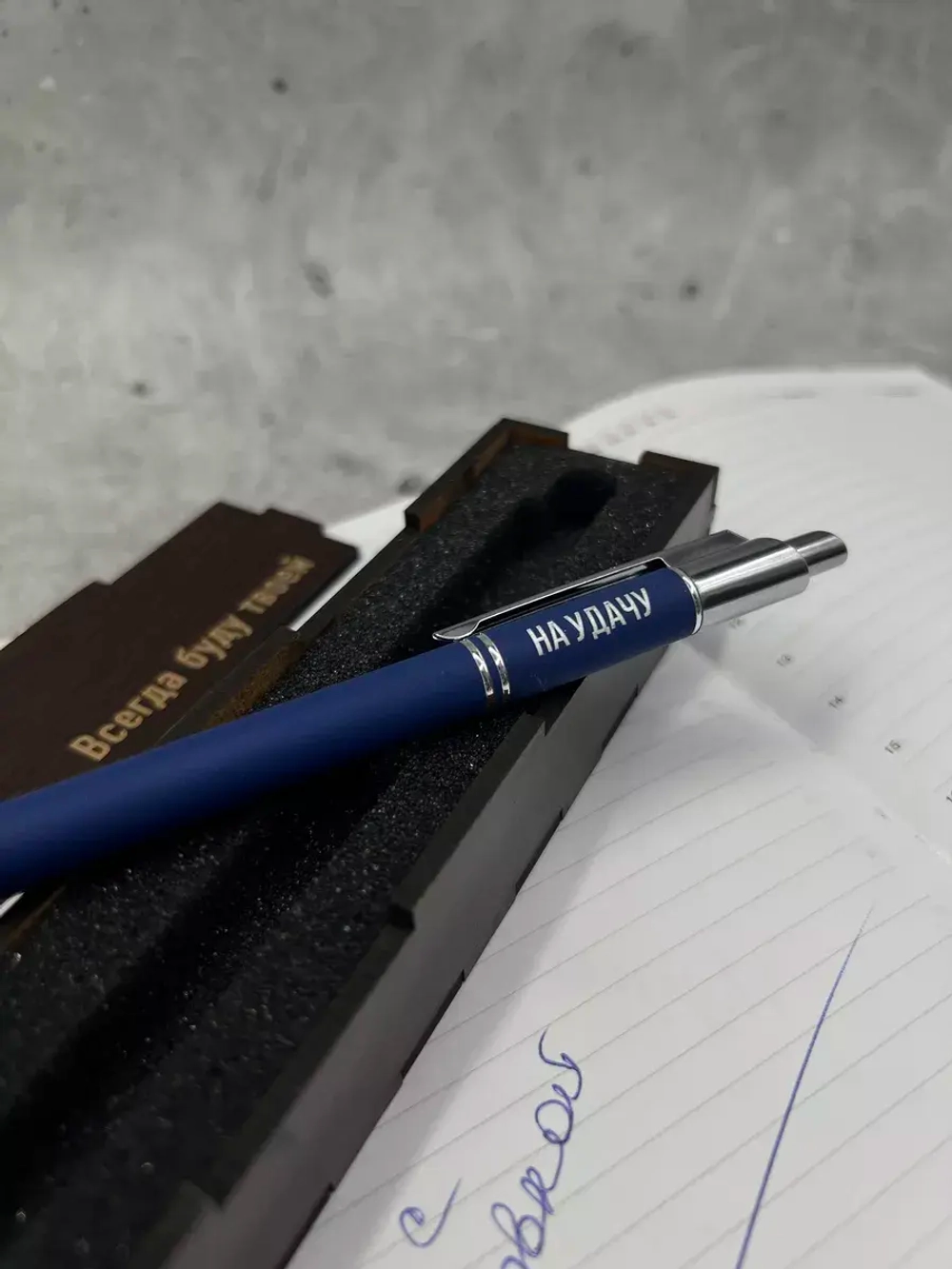 Ручка с надписью в коробке На удачу
